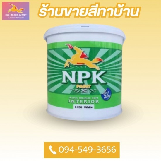จำหน่ายสีทาบ้าน นนทบุรี จำหน่ายสีทาบ้าน นนทบุรี